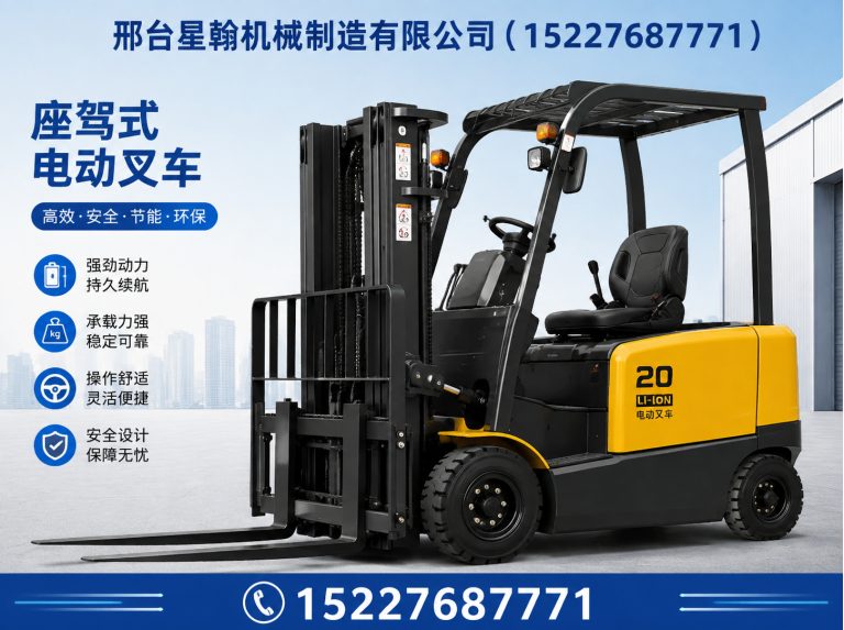 内丘县座驾式电动叉车展示图